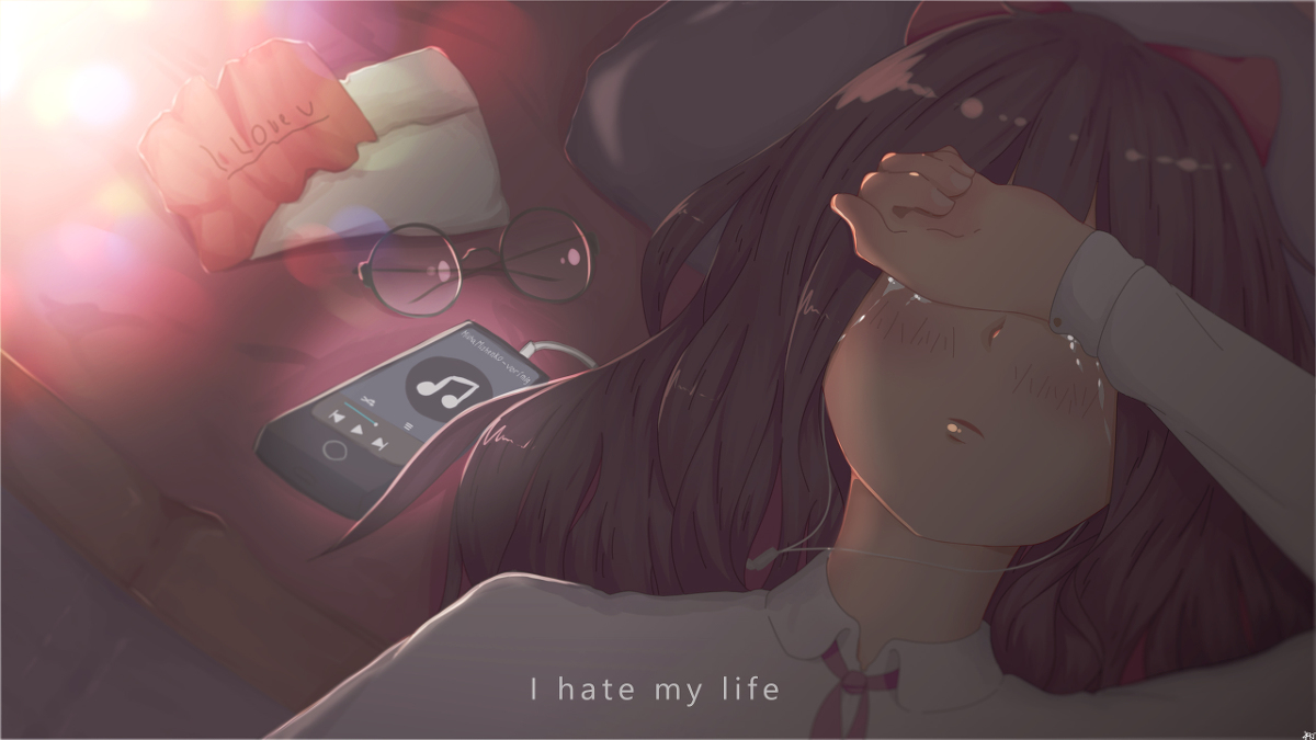私の人生